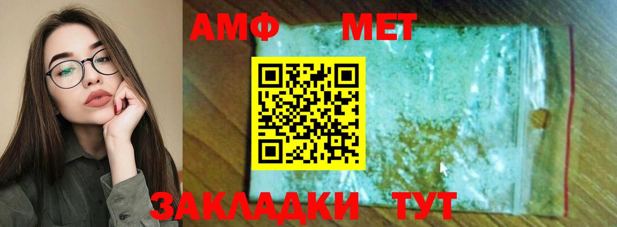 Amphetamine  Вход с VPN  Моршанск  Амфетамин Premium 