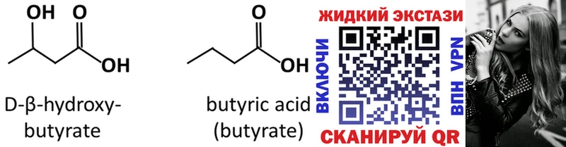 сколько стоит  Моршанск  Бутират оксана 