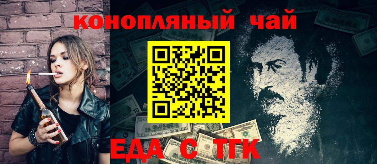Моршанск  Еда ТГК марихуана  Вход с VPN 