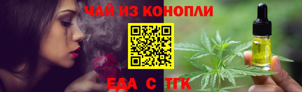 Печенье с ТГК конопля Моршанск