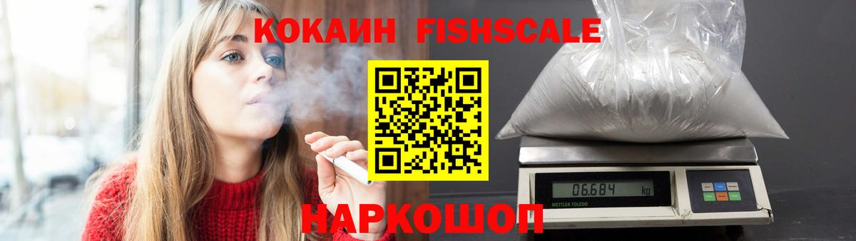 Cocaine Колумбийский  КОКАИН Перу  Вход с VPN  Моршанск 