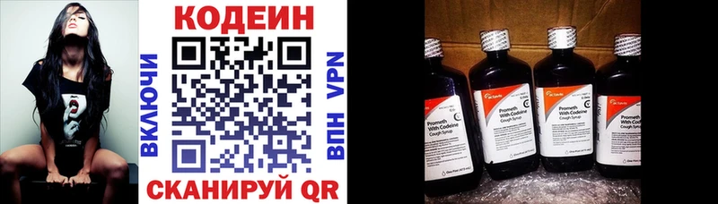 Кодеиновый сироп Lean напиток Lean (лин)  где купить   Моршанск 