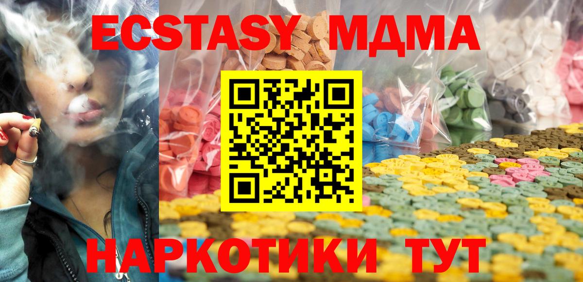 ЭКСТАЗИ ешки Моршанск