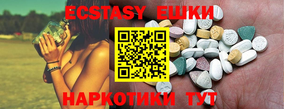 как найти   Экстази MDMA  Вход с VPN  Моршанск  Экстази 