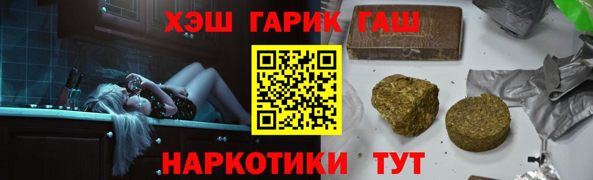 ГАШ гарик  Вход с VPN  Моршанск 