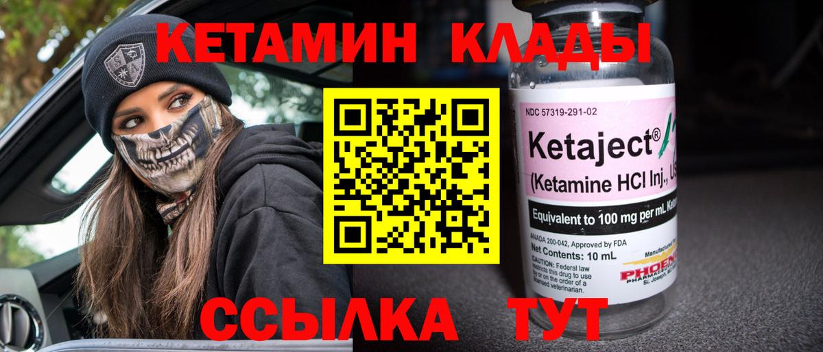 КЕТАМИН VHQ  Вход с VPN  Моршанск  маркетплейс состав  КЕТАМИН ketamine 