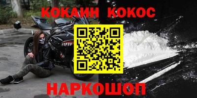 кокаин перу Кунгур