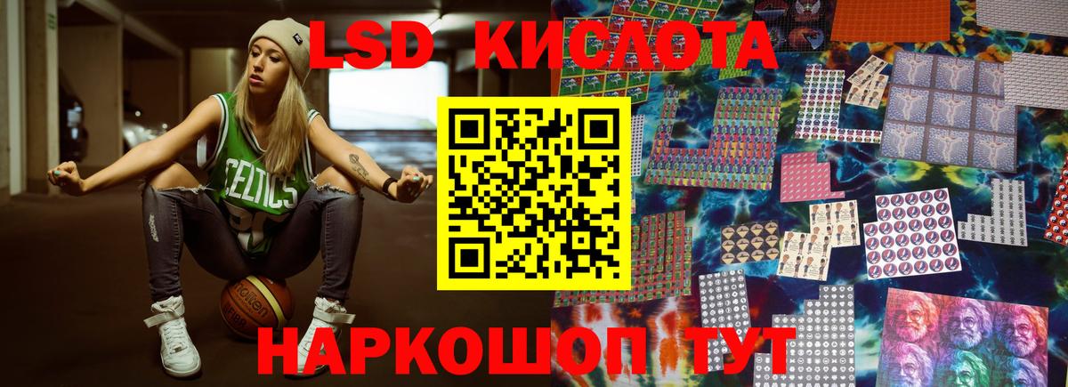 LSD-25 экстази ecstasy Моршанск