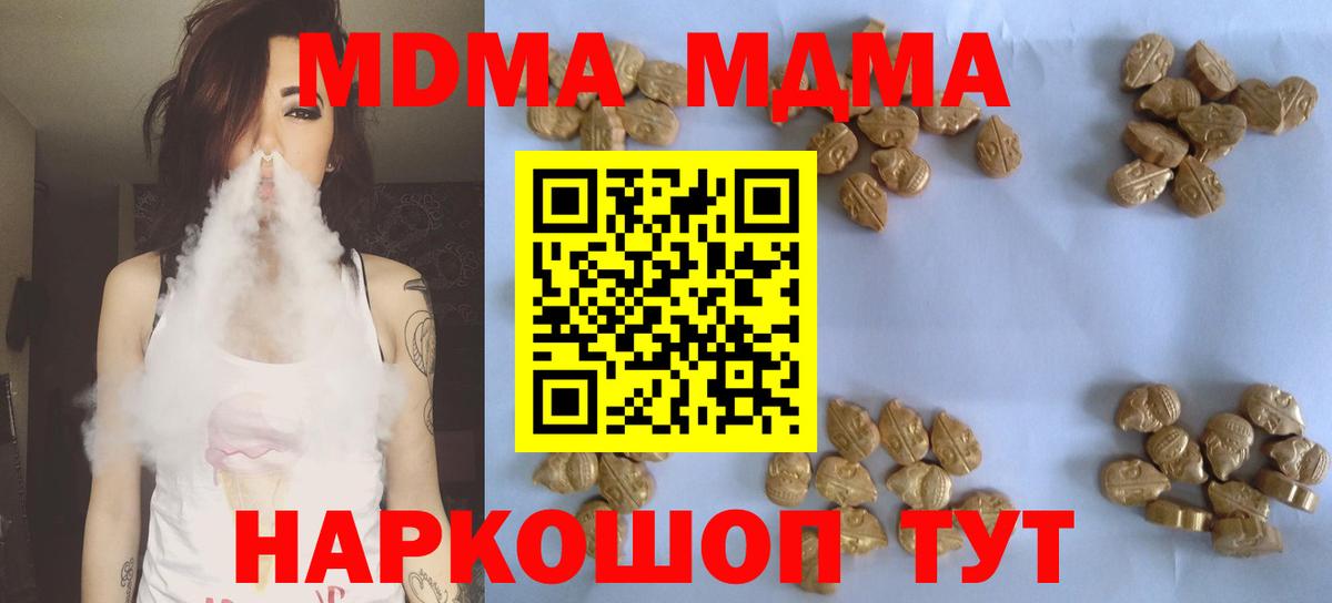 MDMA молли  Вход с VPN  МДМА  Моршанск  МДМА VHQ 
