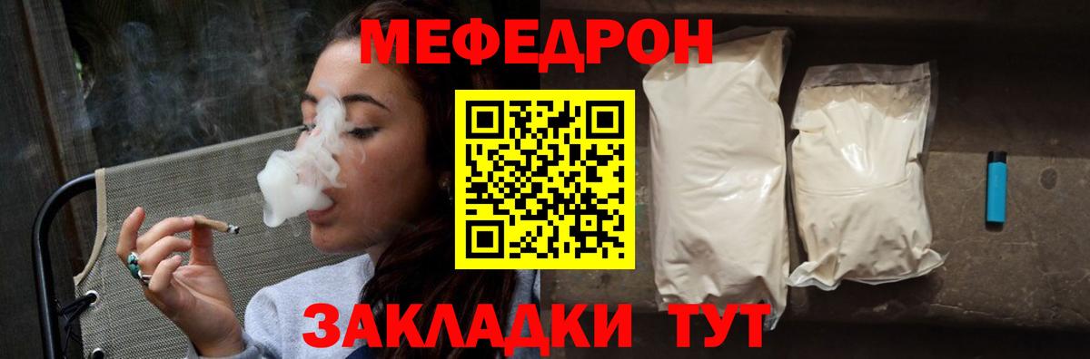 Меф Моршанск