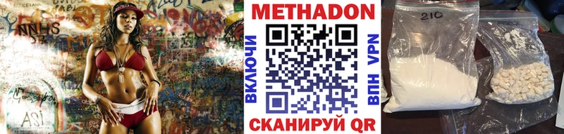 Метадон белоснежный Моршанск