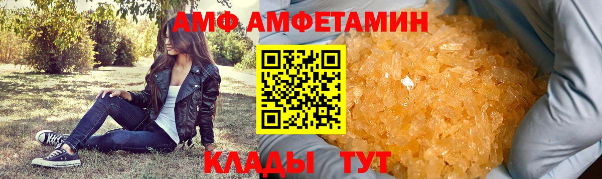 МЕТАМФЕТАМИН винт  МЕТАМФЕТАМИН винт  Моршанск  Вход с VPN 