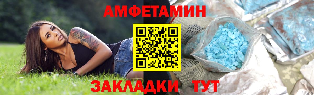 Метамфетамин пудра Моршанск