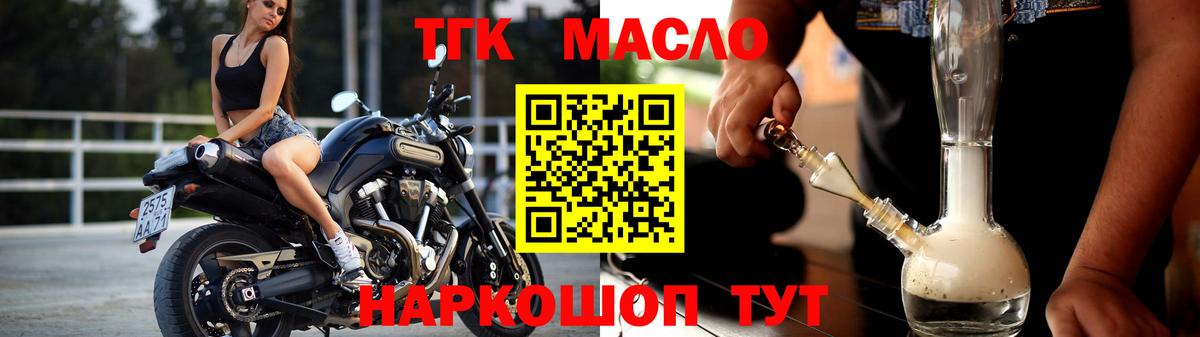 Моршанск  Дистиллят ТГК концентрат  Вход с VPN 