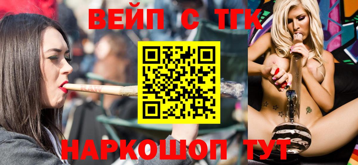 Дистиллят ТГК гашишное масло Моршанск