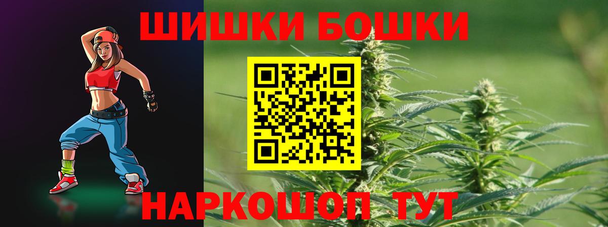 Бошки марихуана план Моршанск